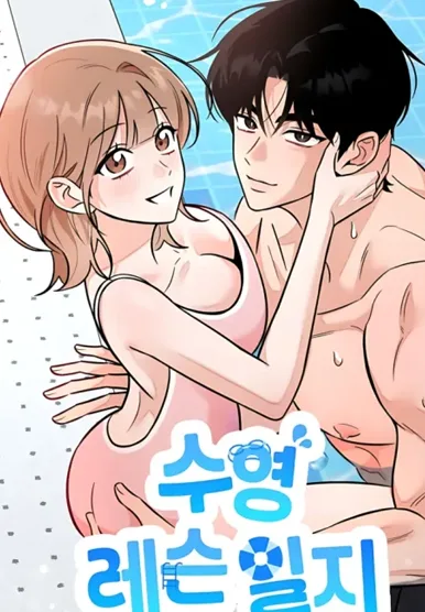 Swimming Lesson Record