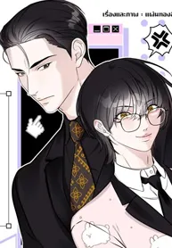 What should I do I got a quest to flirt with the gay president