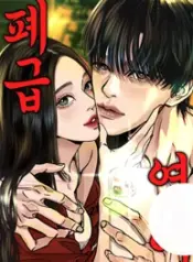 A Disastrous Relationship