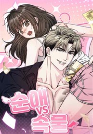 Pure Love vs Gold Digger