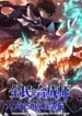 All People Synthesizer Starting by Synthesizing an Undead Army