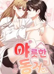 Risqué Living Together