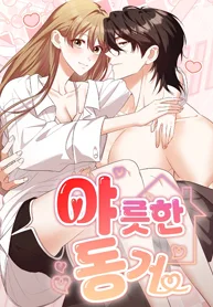 Risqué Living Together
