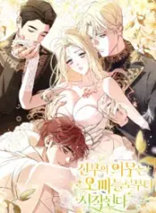 The Bride’s Duty Begins with Her Brothers