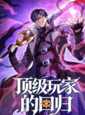 The Return of the Top Player