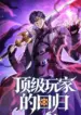 The Return of the Top Player